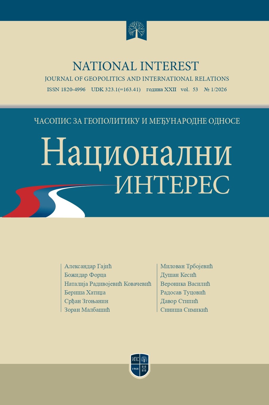 НАЦИОНАЛНИ ИНТЕРЕС 1/2026