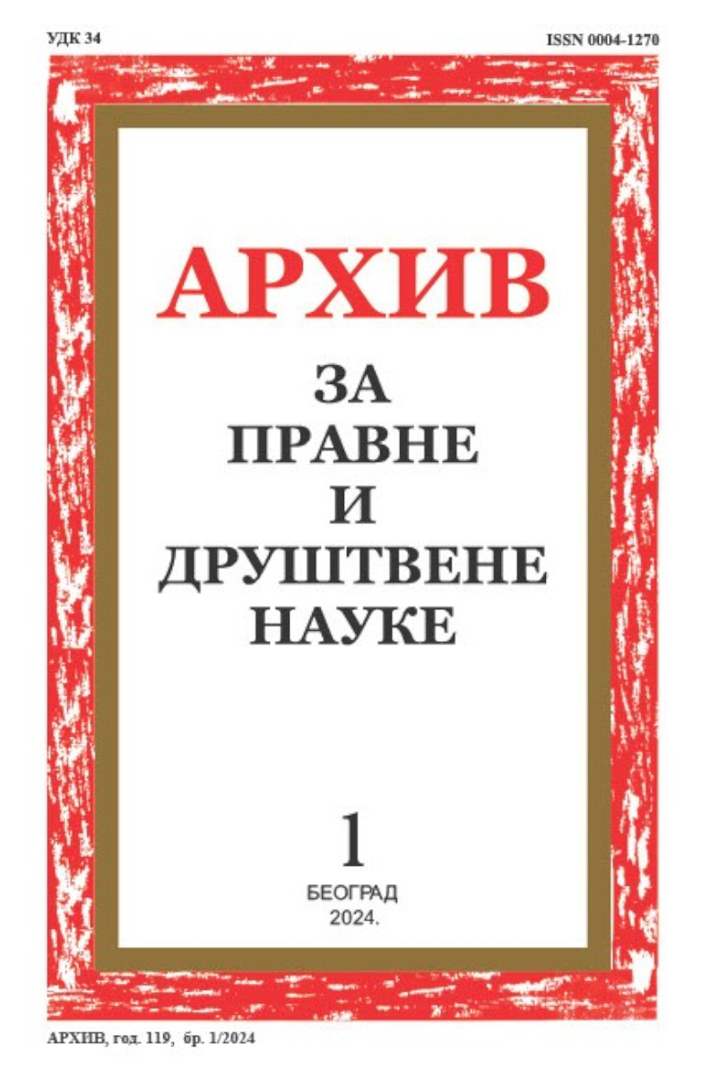 АРХИВ ЗА ПРАВНЕ И ДРУШТВЕНЕ НАУКЕ 1/2024