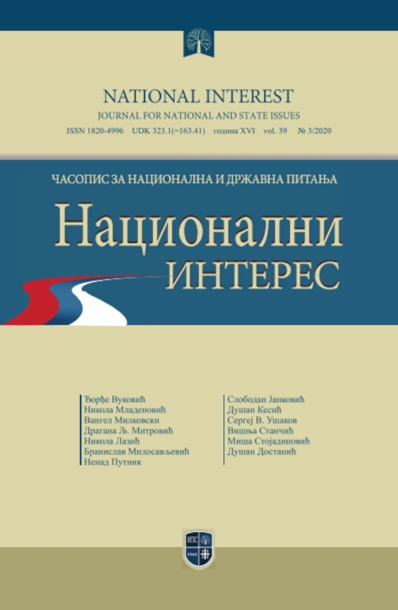 НАЦИОНАЛНИ ИНТЕРЕС 3/2020
