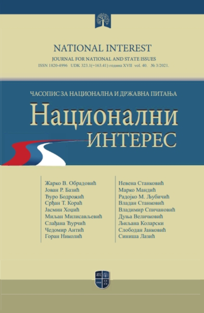 НАЦИОНАЛНИ ИНТЕРЕС 3/2021
