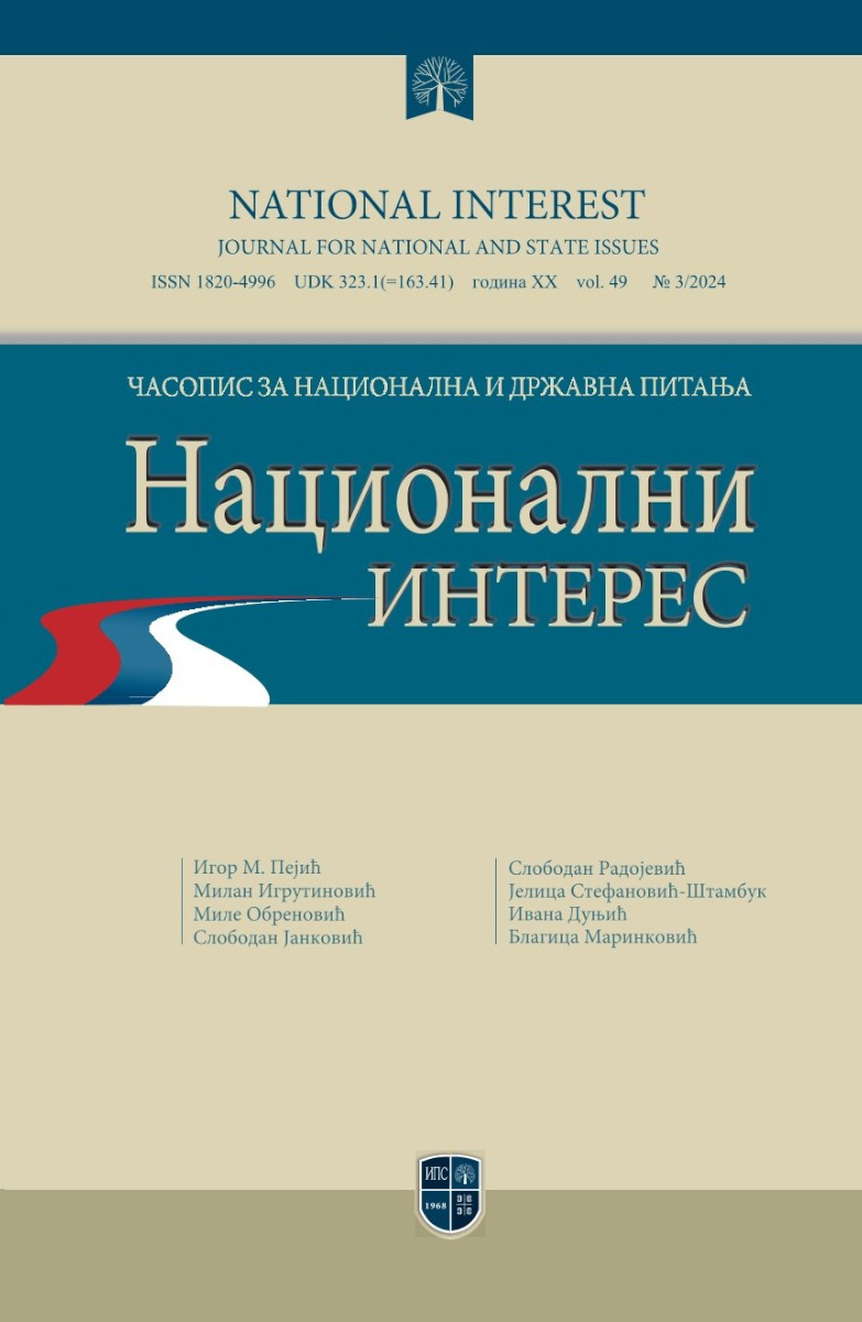 НАЦИОНАЛНИ ИНТЕРЕС 3/2024