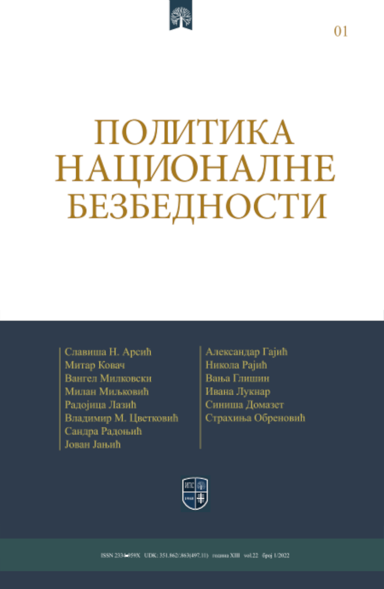 ПОЛИТИКА НАЦИОНАЛНЕ БЕЗБЕДНОСТИ 1/2022