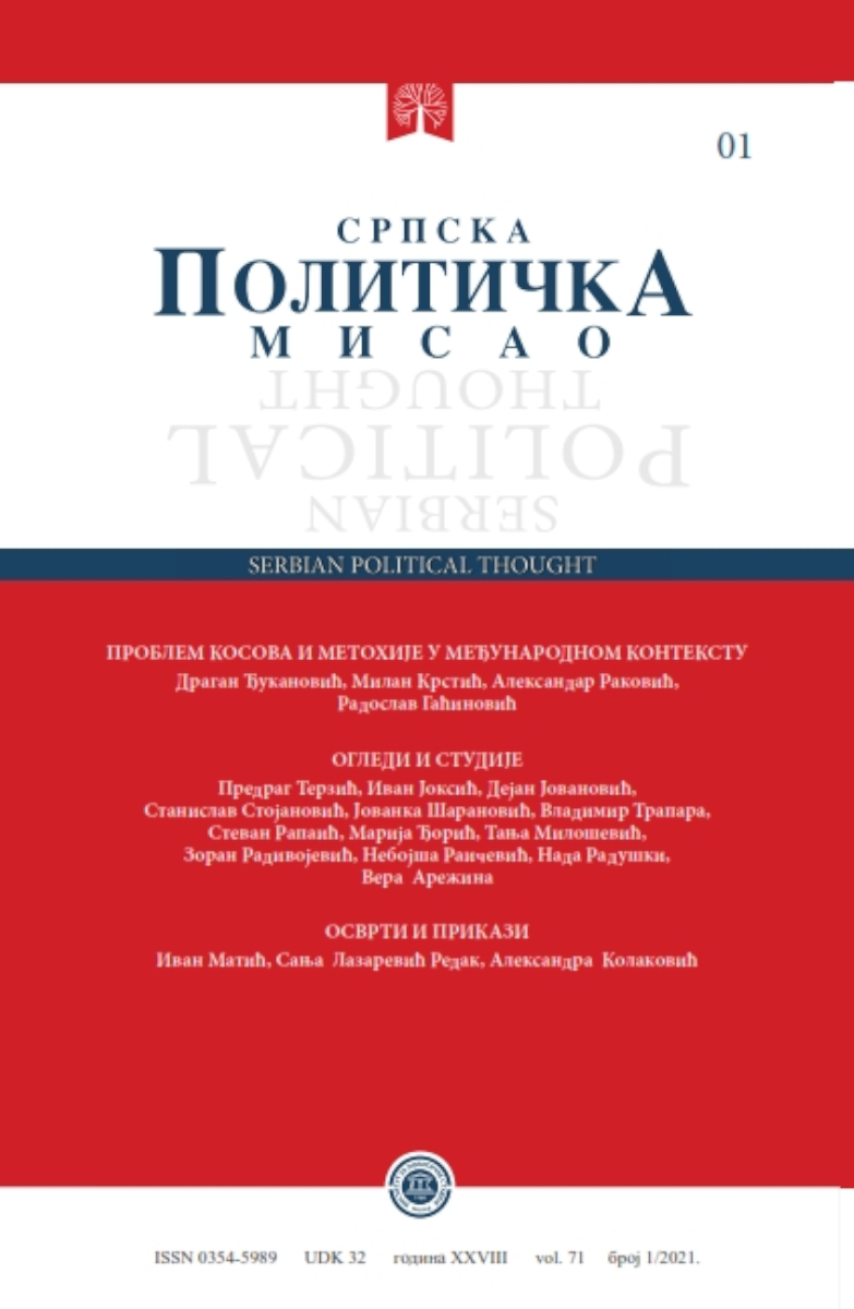 СРПСКА ПОЛИТИЧКА МИСАО 1/2021