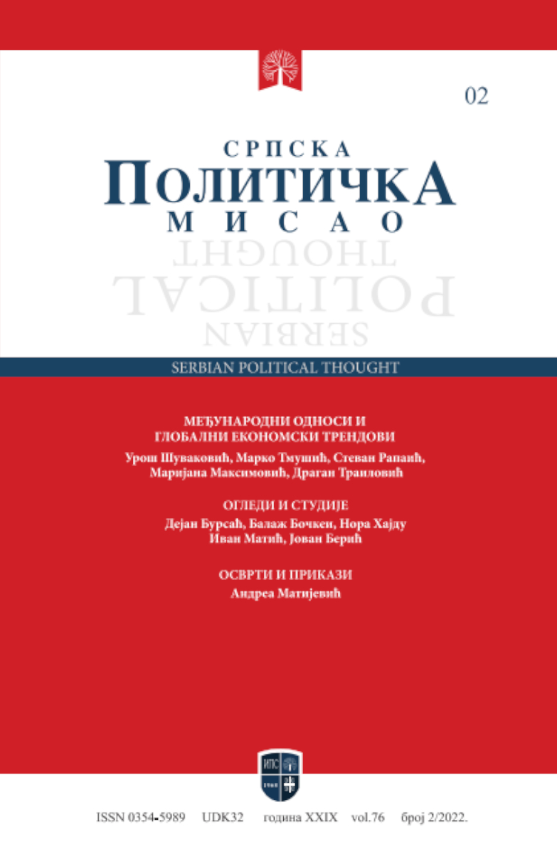 СРПСКА ПОЛИТИЧКА МИСАО 2/2022