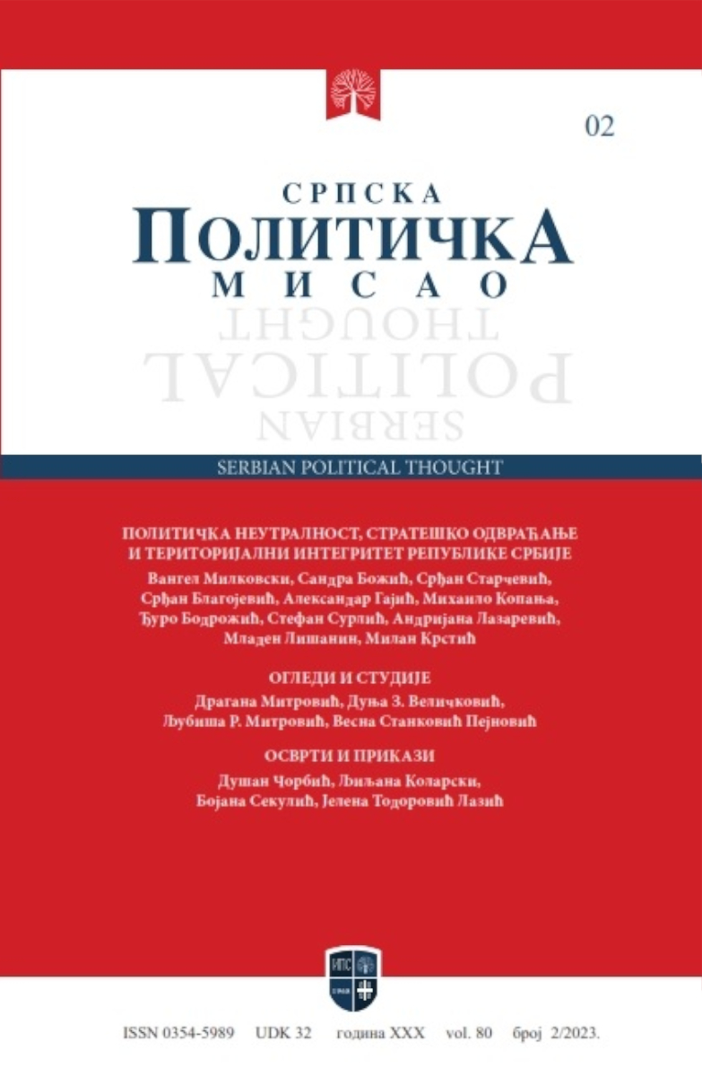 СРПСКА ПОЛИТИЧКА МИСАО 2/2023