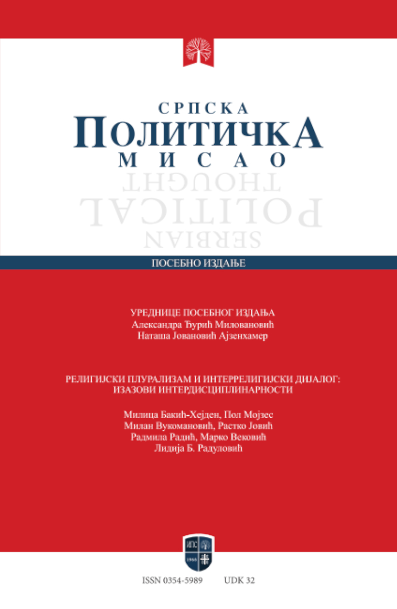 СРПСКА ПОЛИТИЧКА МИСАО посебно издање 3/2022