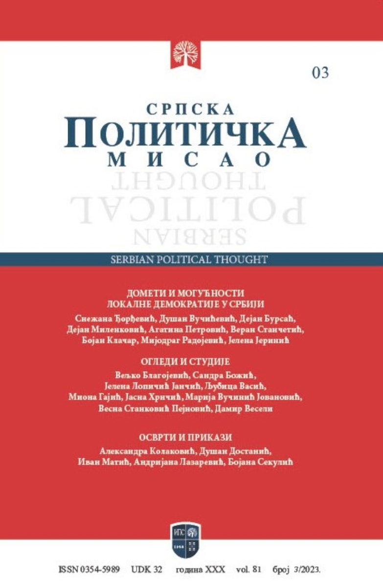 СРПСКА ПОЛИТИЧКА МИСАО 3/2023