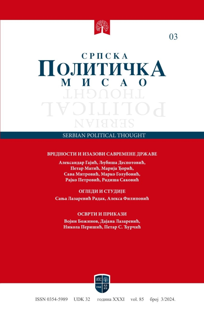 СРПСКА ПОЛИТИЧКА МИСАО 3/2024