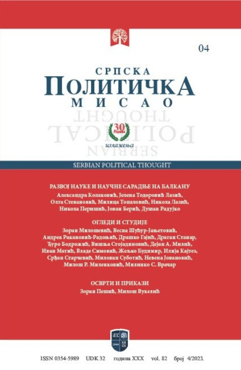 СРПСКА ПОЛИТИЧКА МИСАО 4/2023