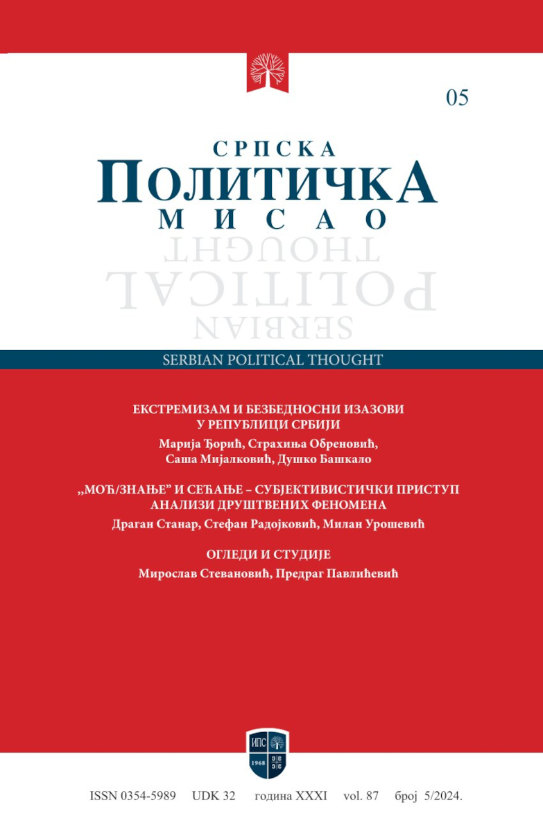 СРПСКА ПОЛИТИЧКА МИСАО 5/2024