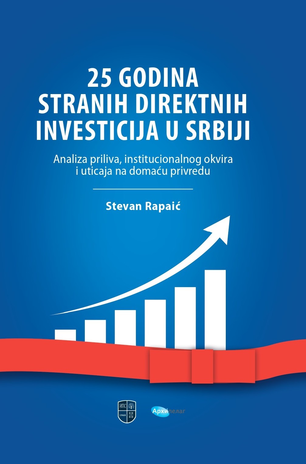 25 GODINA STRANIH DIREKTNIH INVESTICIJA U SRBIJI: Analiza priliva, institucionalnog okvira i uticaja