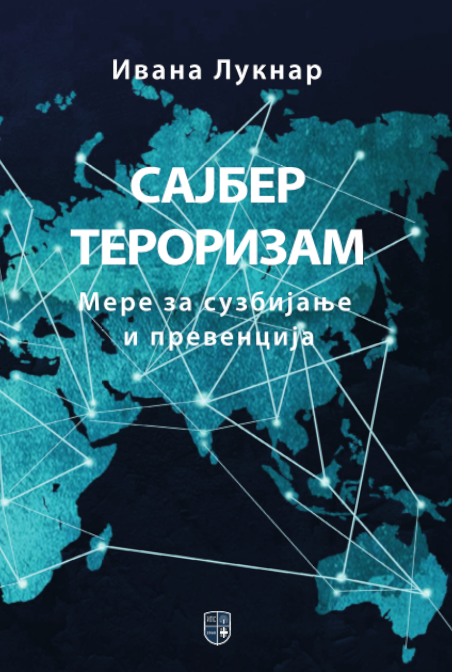 САЈБЕР ТЕРОРИЗАМ: Мере за сузбијање и превенција