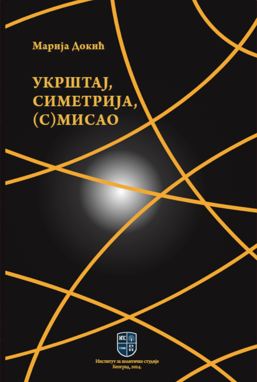 УКРШТАЈ, СИМЕТРИЈА, (С)МИСАО: Трагом Аријаднине нити Костићеве мисли