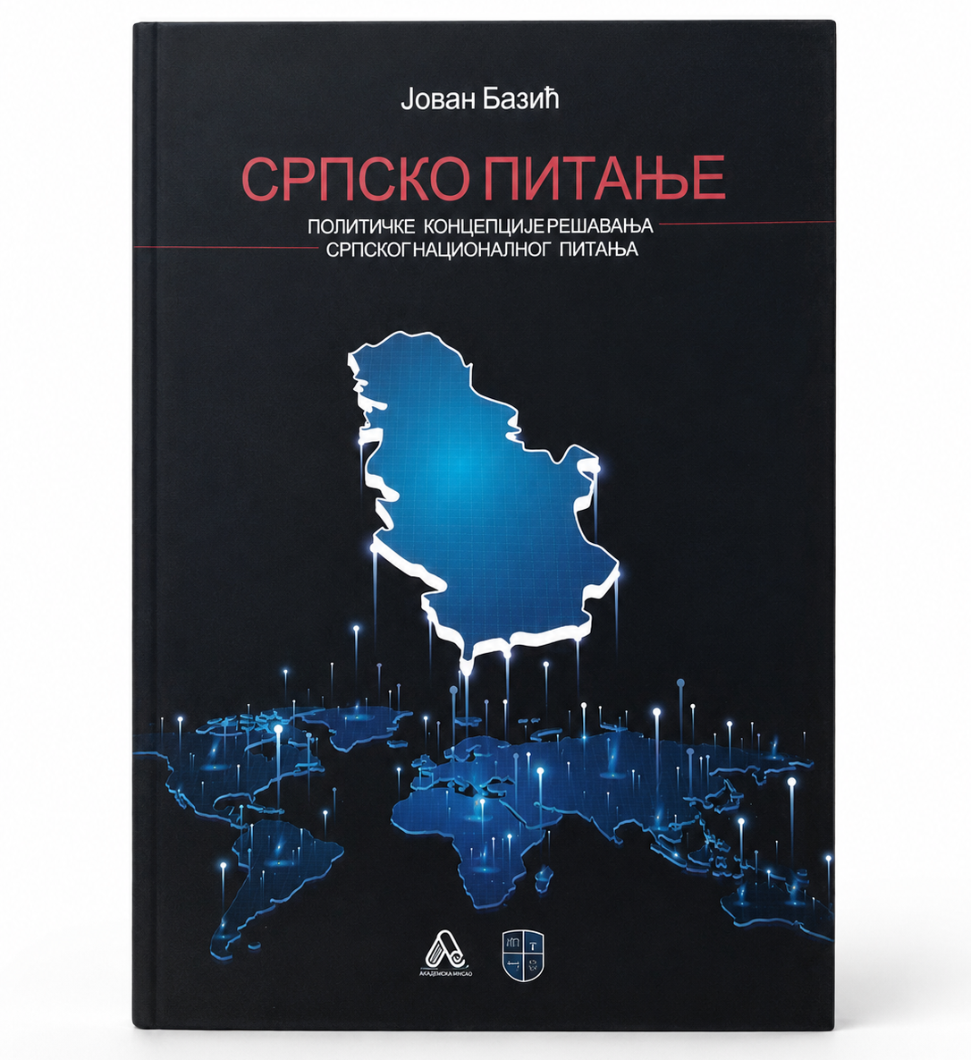 НОВА КЊИГА ПРОФ. ДР ЈОВАНА БАЗИЋА