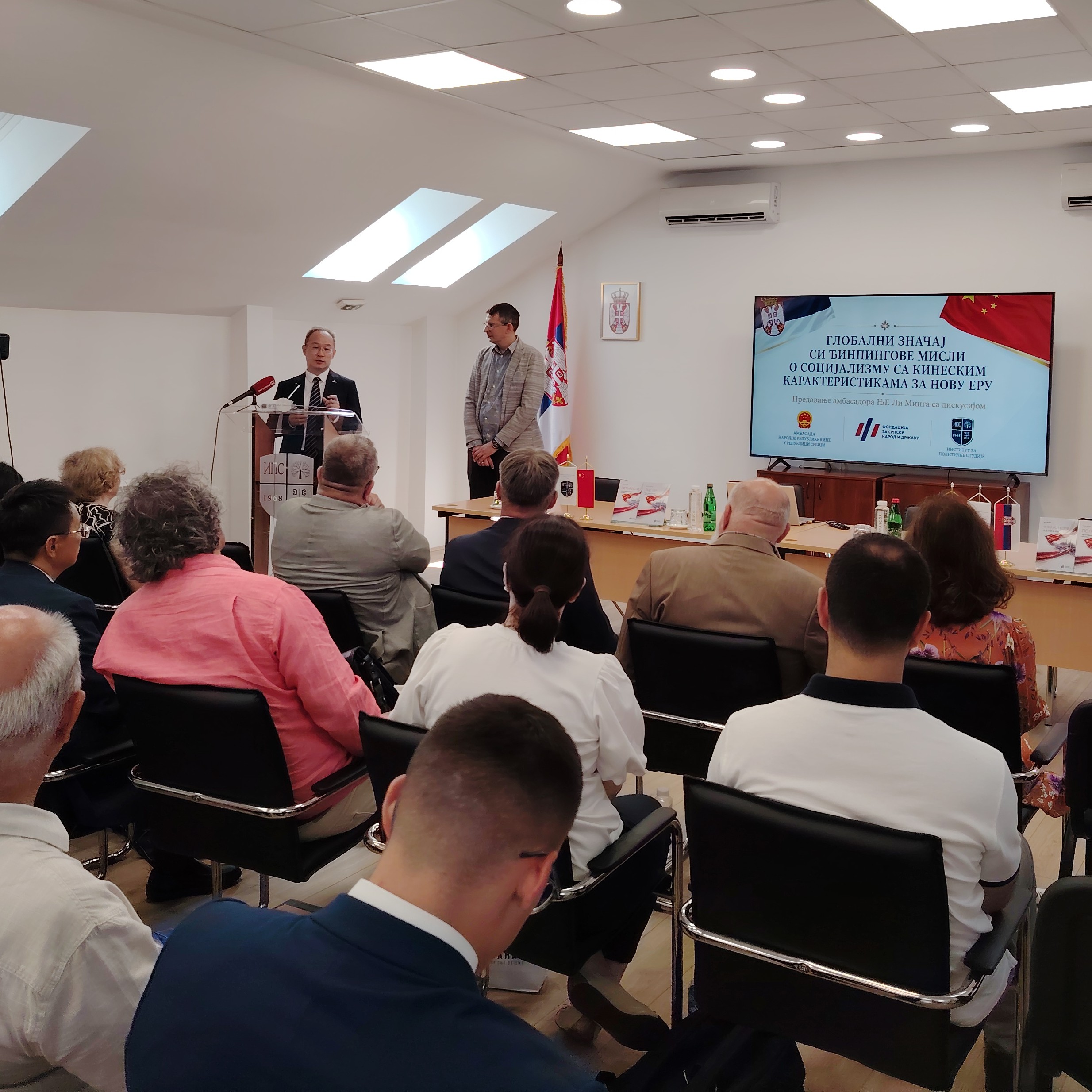 ГЛОБАЛНИ ЗНАЧАЈ СИ ЂИНПИНГОВЕ МИСЛИ
